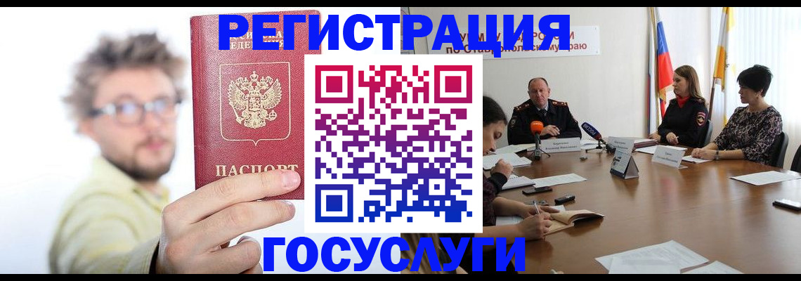 временная регистрация гарантия в Удачном