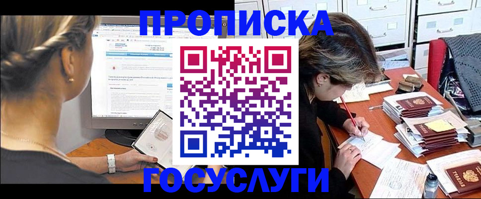 регистрация в Удачном